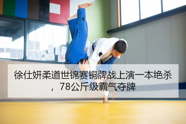 xu-shi-yan-rou-dao-shi-jin-sai-tong-pai-zhan-shang-yan-yi-ben-jue-sha-gong-jin-ji-ba-qi-duo-pai-2-483.jpg
